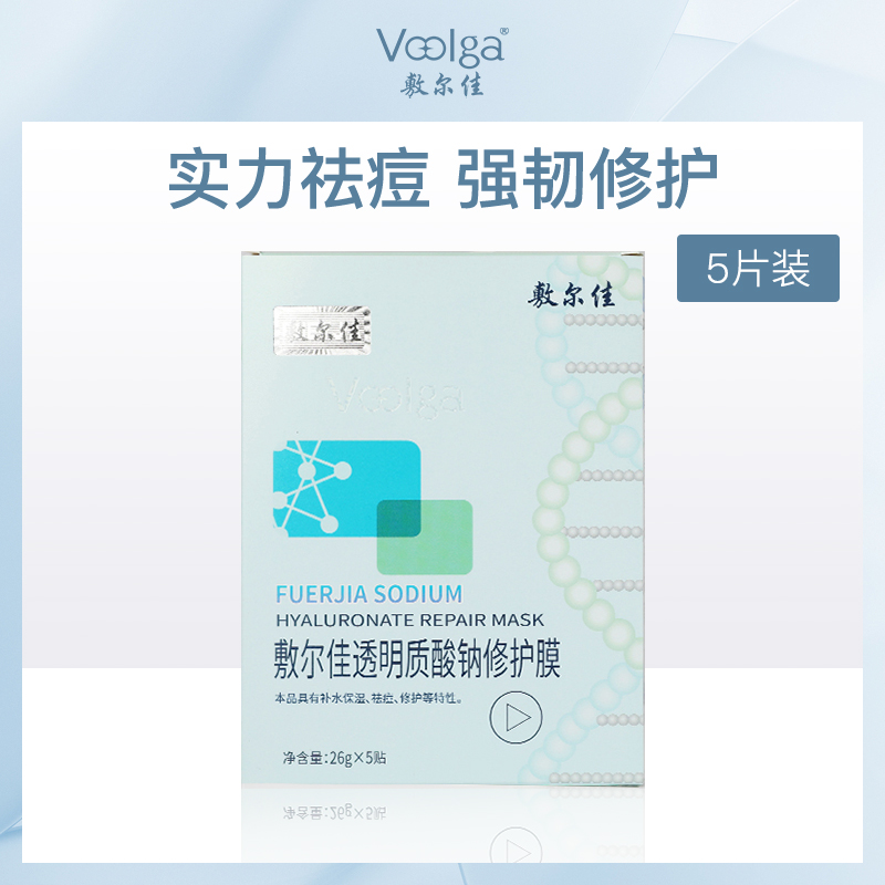 中国敷尔佳透明质酸钠修护膜（白膜）5贴/盒