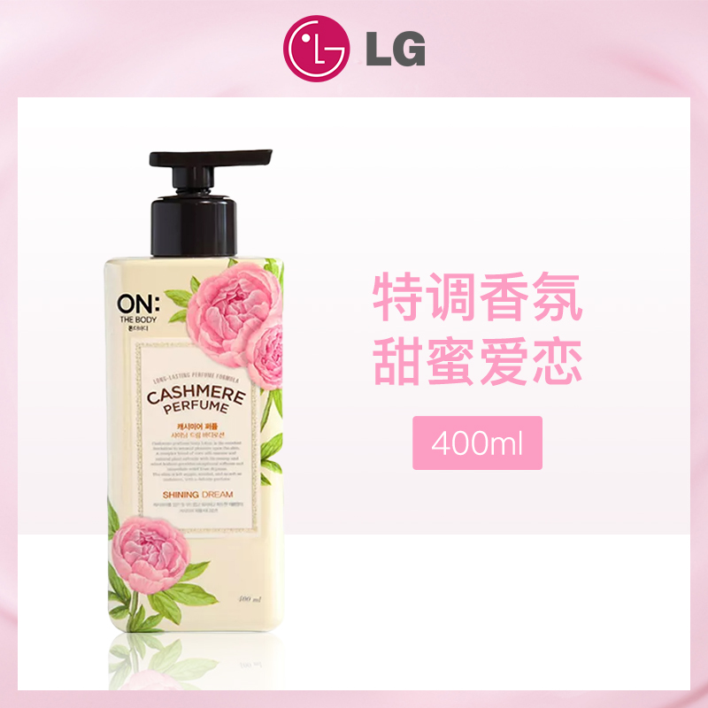 韩国LG生活健康安宝笛闪耀梦幻丝绒香水身体乳400ml