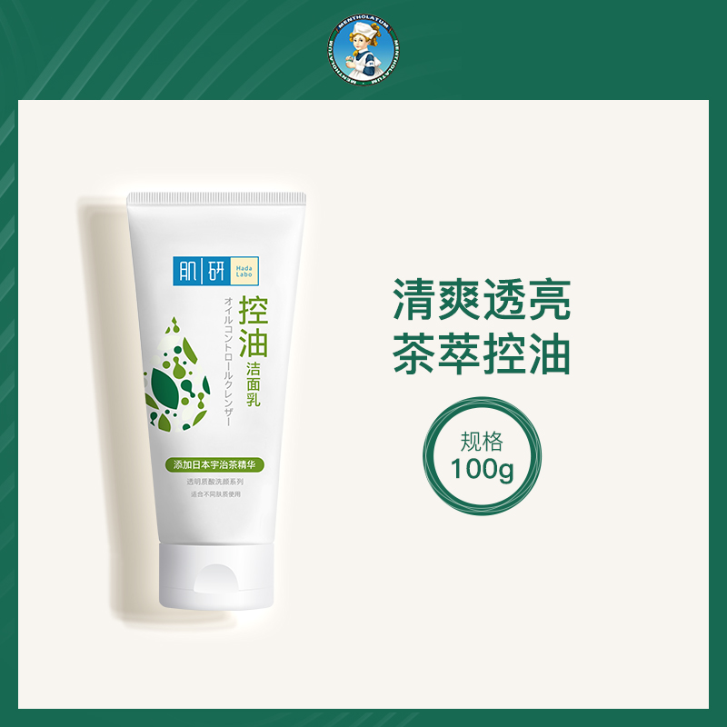 美国曼秀雷敦控油洁面乳6支装