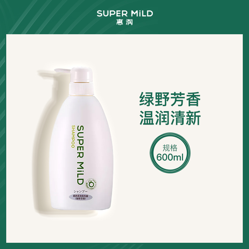日本资生堂惠润SuperMild柔净洗发露大瓶装600ml-9瓶批发