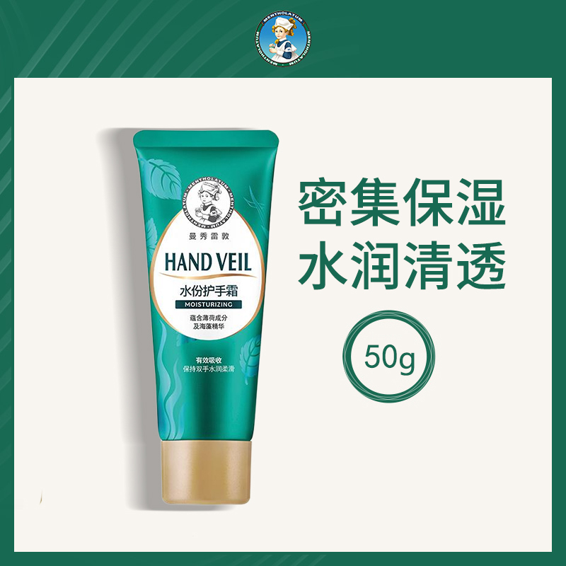美国曼秀雷敦Mentholatum水份润手霜50g（新包装）