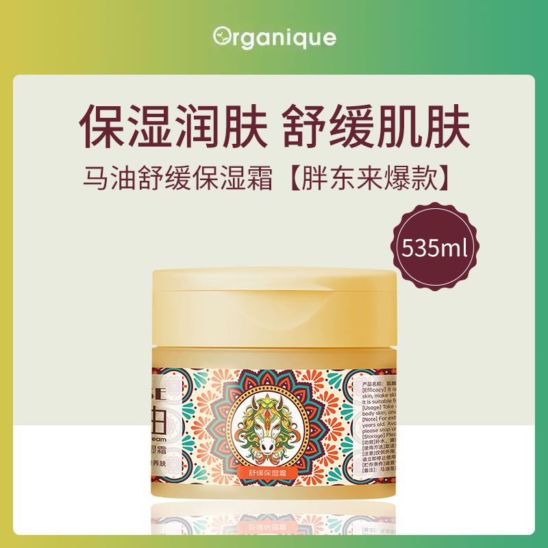 泰国瓯咖妮马油保湿霜300g【小额批发】