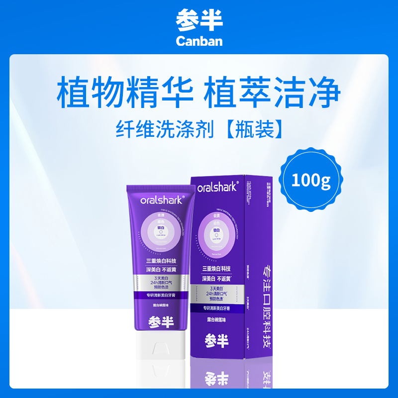 【小额批发】中国参半CANBAN清新美白牙膏6件装