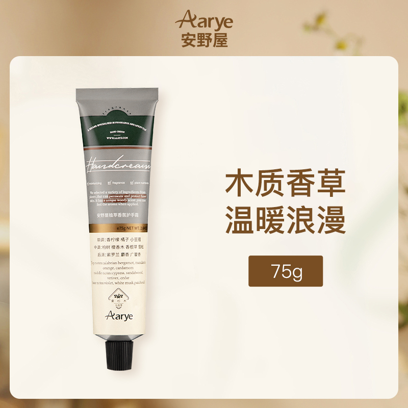 安野屋植萃香氛护手霜75g6支装