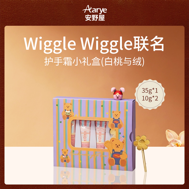 中国安野屋AaryeX联名护手霜小礼盒