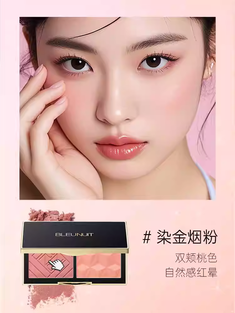 深蓝彩妆柔光幻彩腮红盘