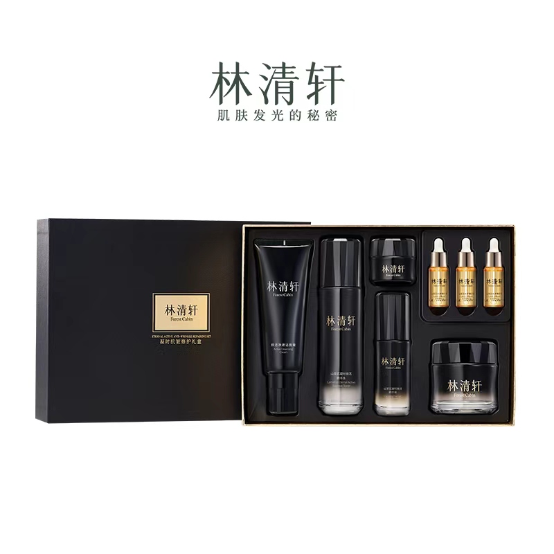 林清轩芍华黑钻焕采礼盒 敏感肌补水保湿