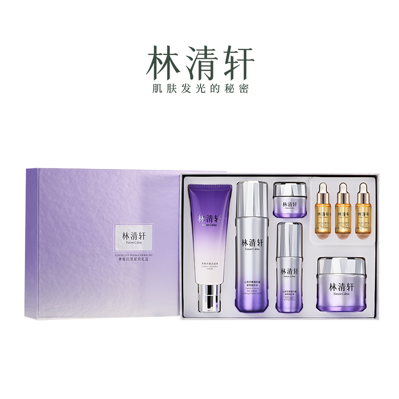 林清轩芍华紫钻奢享礼盒 补水保湿，舒缓肌肤