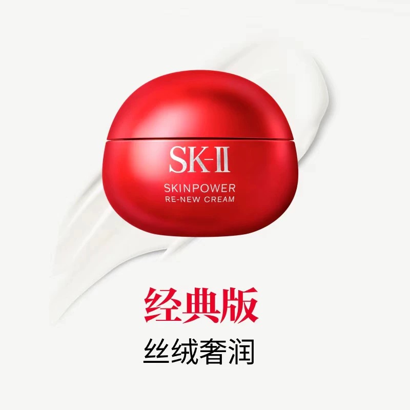 SK-II大红瓶面霜80g修护紧致滋养