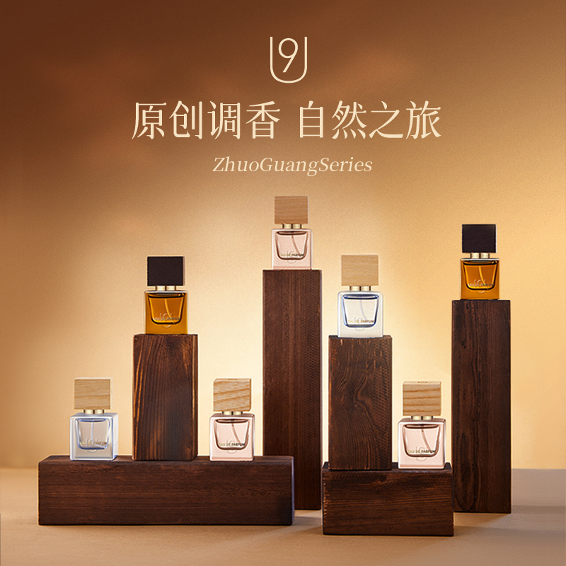 U9涿光系列香水（清浅）