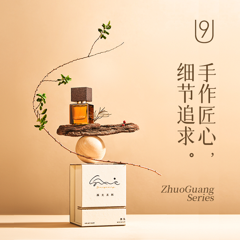 U9涿光系列香水（蔚蓝）