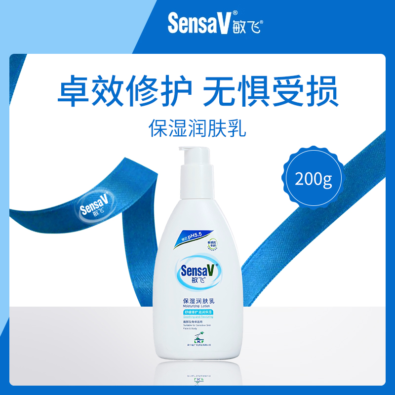 中国敏飞保湿润肤乳200g-小额批发