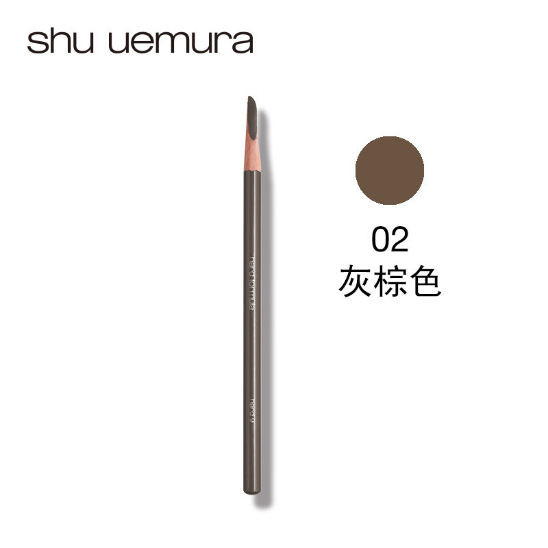 植村秀经典砍刀眉笔 02灰棕色