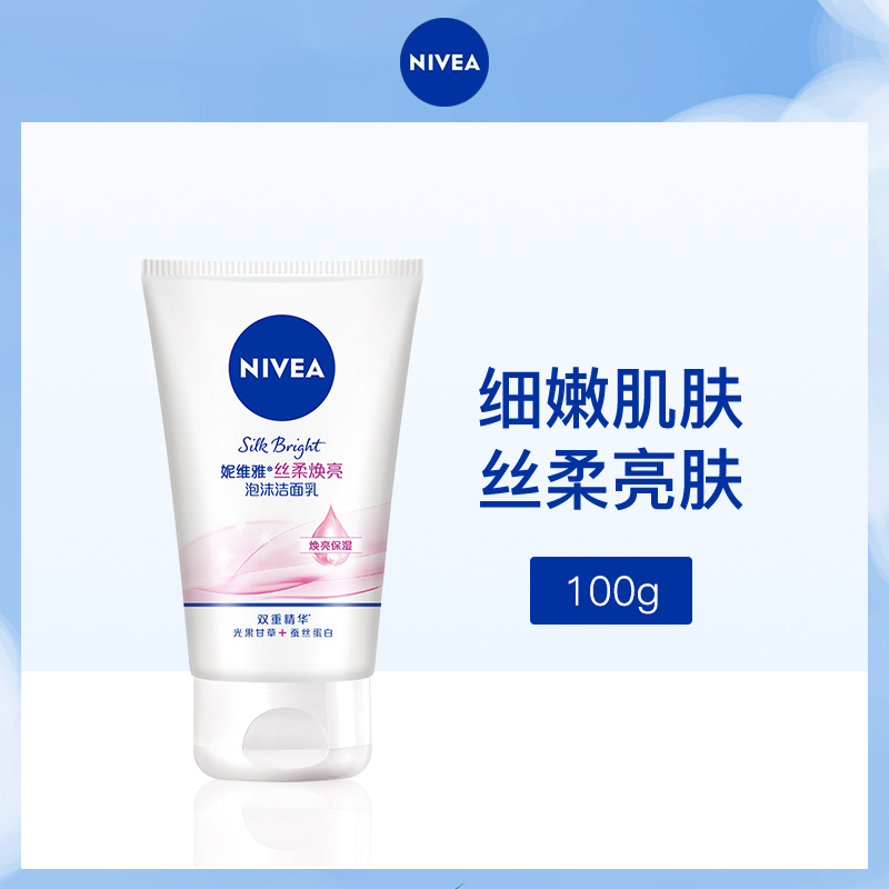 德国妮维雅NIVEA泡沫洁面乳6支装