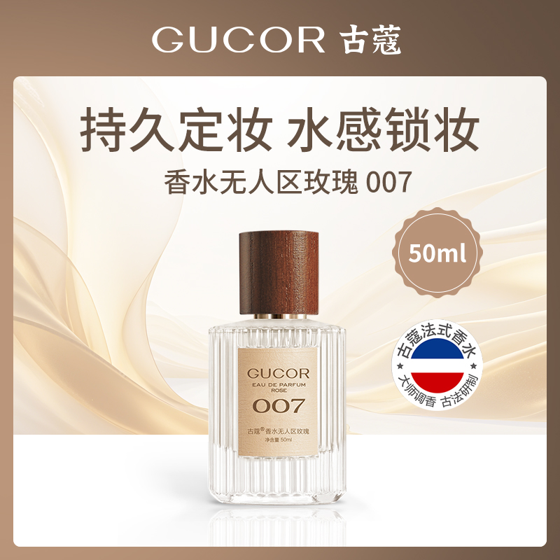 中国古蔻GUCOR香水无人区玫瑰 00750ml-【6瓶】