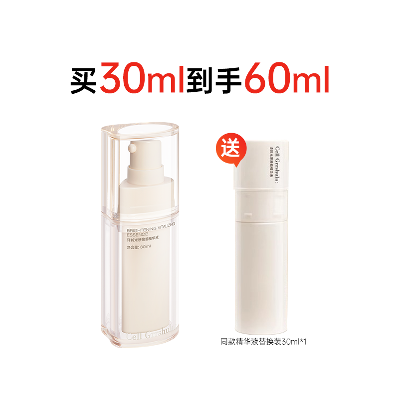 双十一译龄紧颜抗皱精华液套组