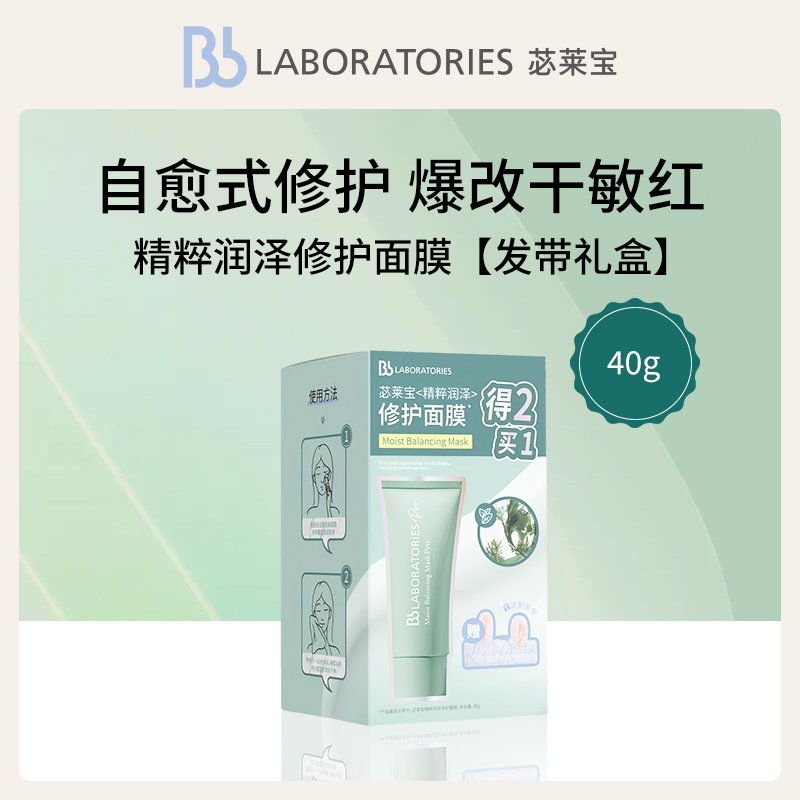 日本苾莱宝Bb LAB修护面膜礼盒