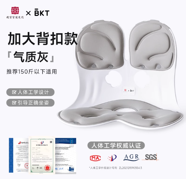BKT人体工学护腰坐姿椅（故宫联名加大灰）