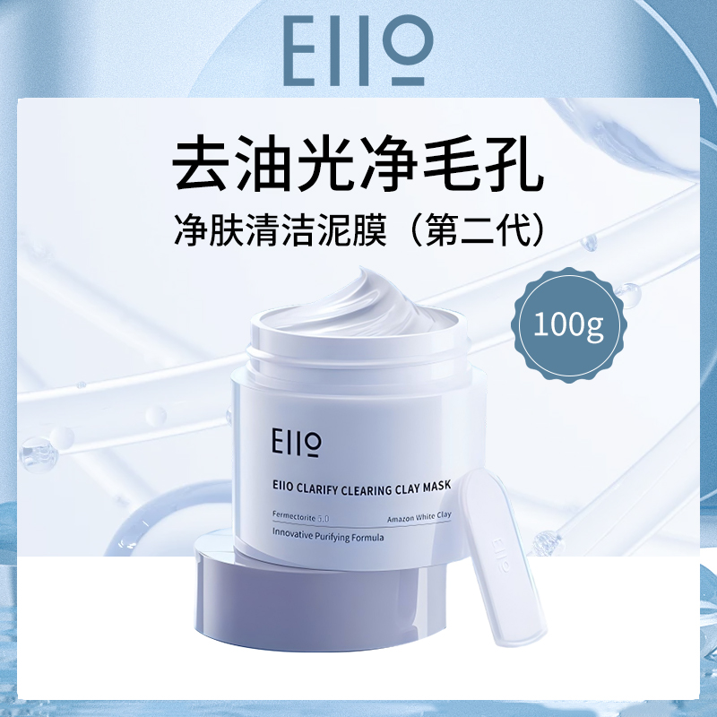 韩国奕沃eiio净肤清洁泥膜100g（第二代）-小额批发6件