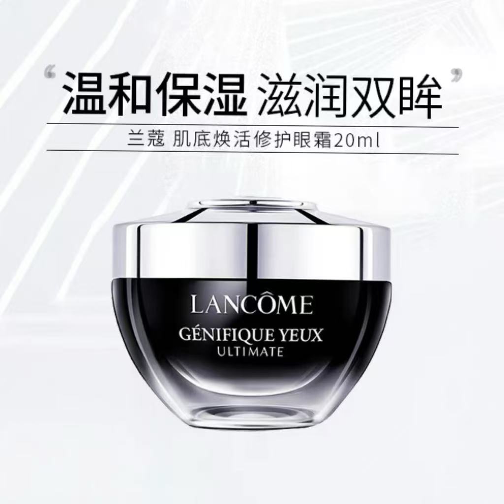 兰蔻小黑眼霜奢享礼盒