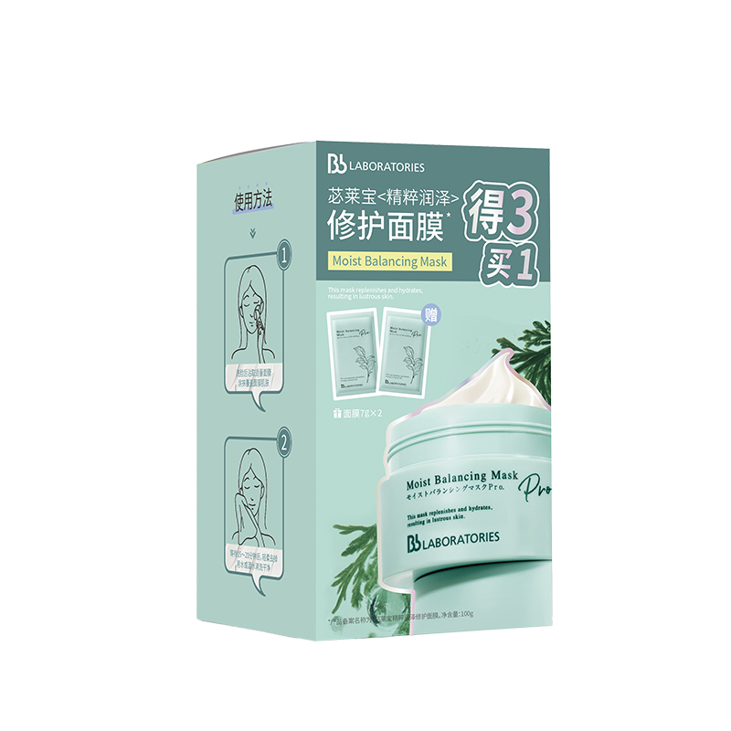 苾莱宝精粹润泽修护面膜