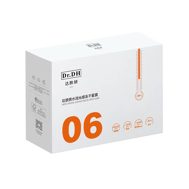 达肤妍水润光感冻干面膜套组