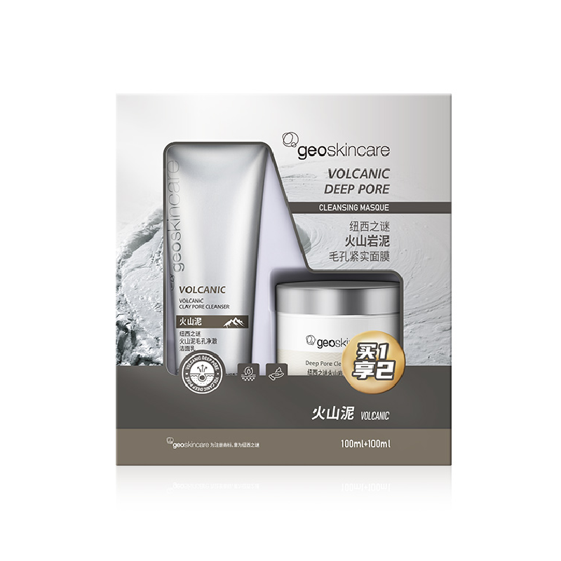 纽西之谜火山岩泥毛孔紧实面膜套盒 毛孔深层清洁粉刺