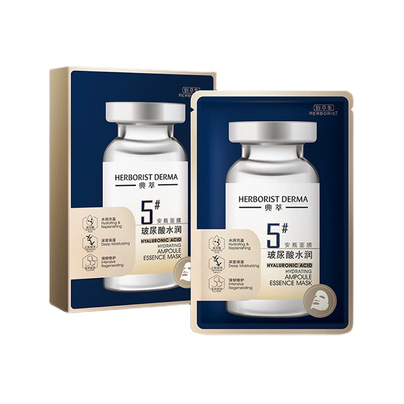 佰草集典萃玻尿酸水润安瓶面膜25ml*7 补水保湿