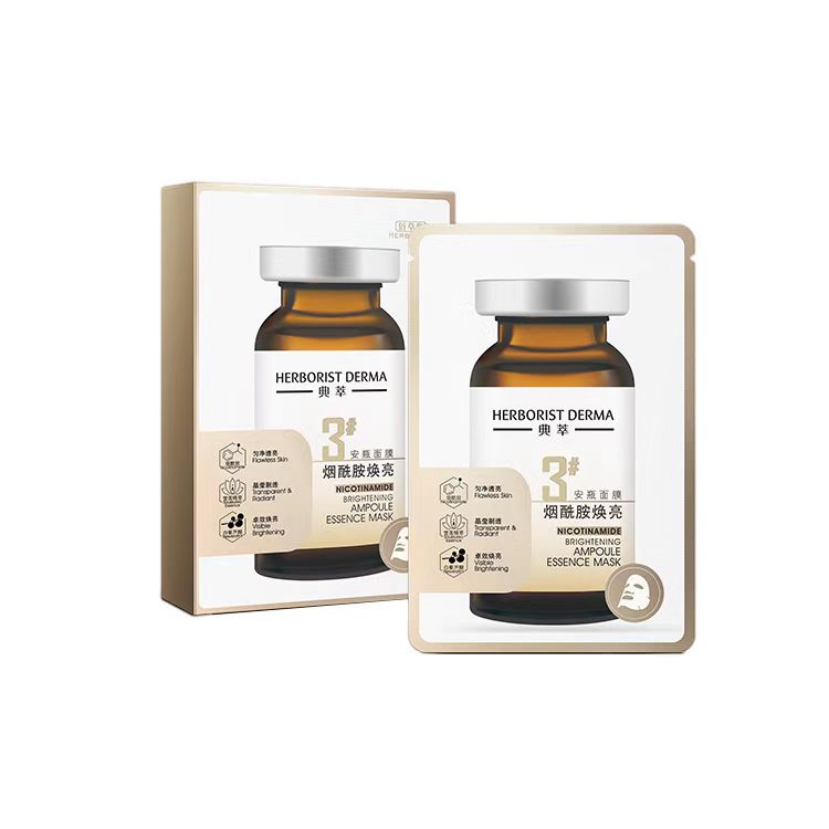 佰草集烟酰胺焕亮安瓶面膜：补水焕白必备