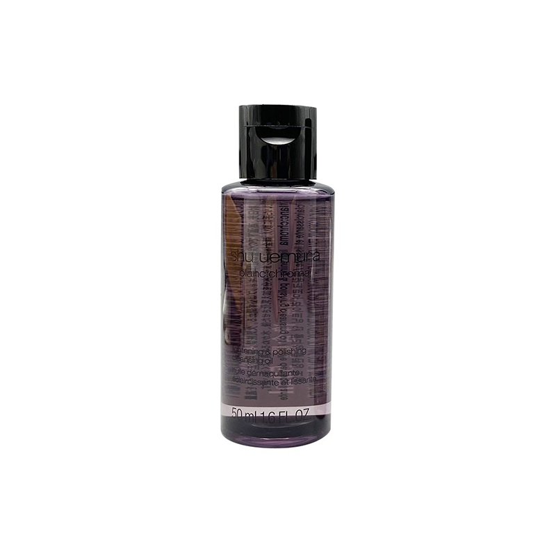 植村秀全新净透焕颜洁颜油（旅行装）