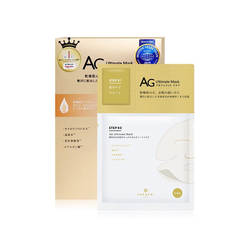 AG可可琪可思曼新奢养修护面膜（5片装）