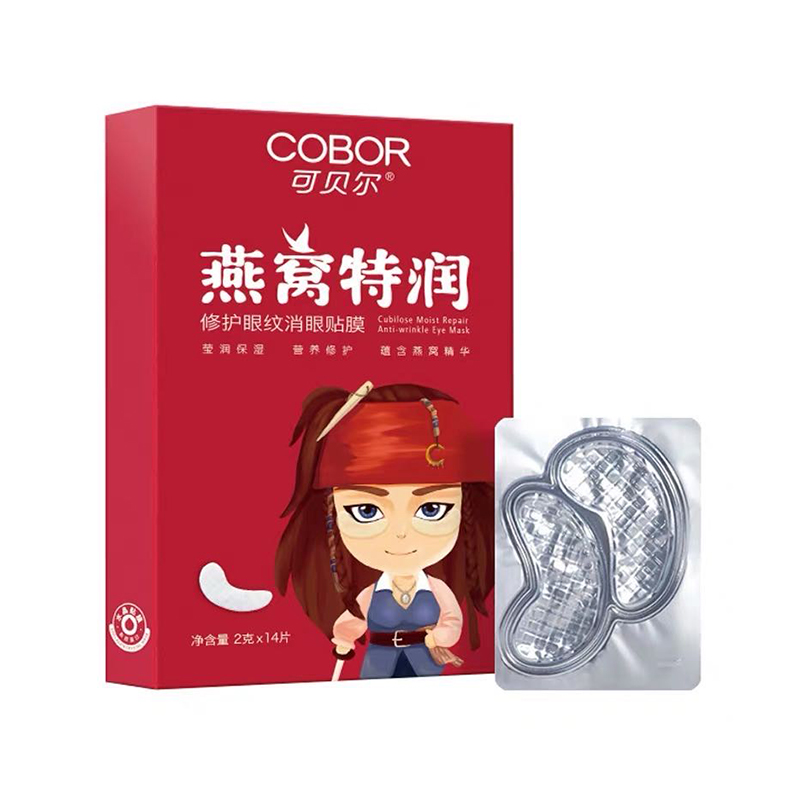 可贝尔燕窝眼贴膜：紧致补水，淡化眼周细纹