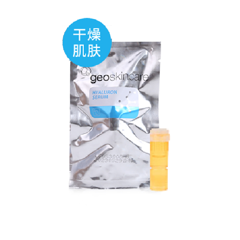 纽西之谜玻尿酸原液微针旅行装