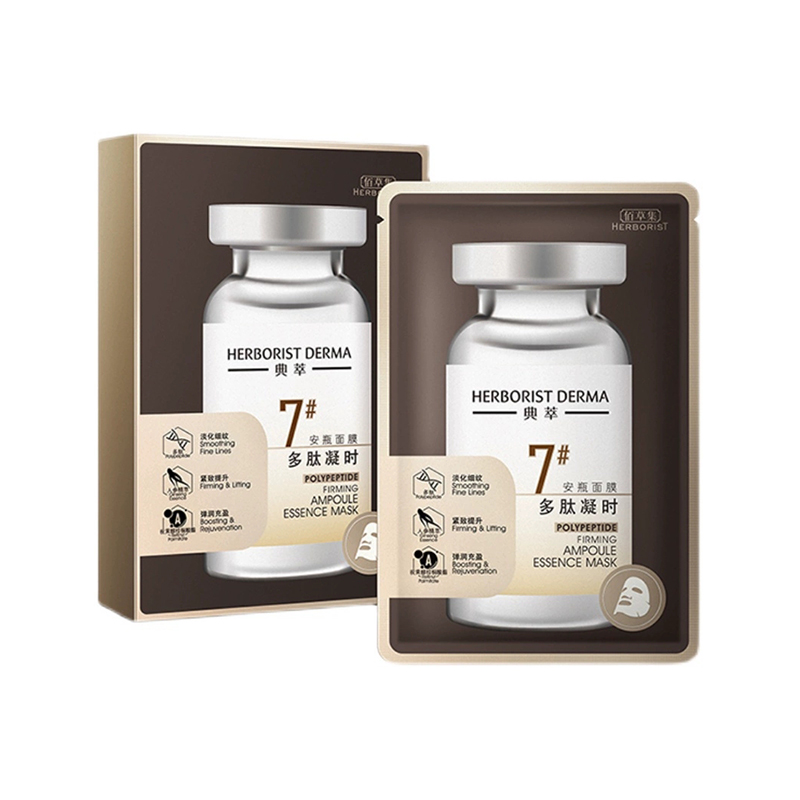 佰草集典萃多肽凝时安瓶面膜25ml*7