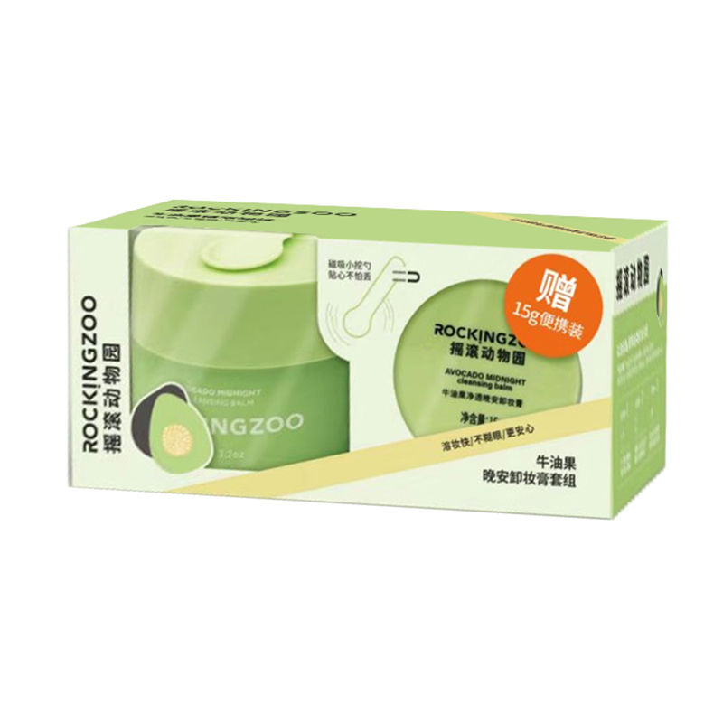 摇滚动物园牛油果净透晚安卸妆膏限量版