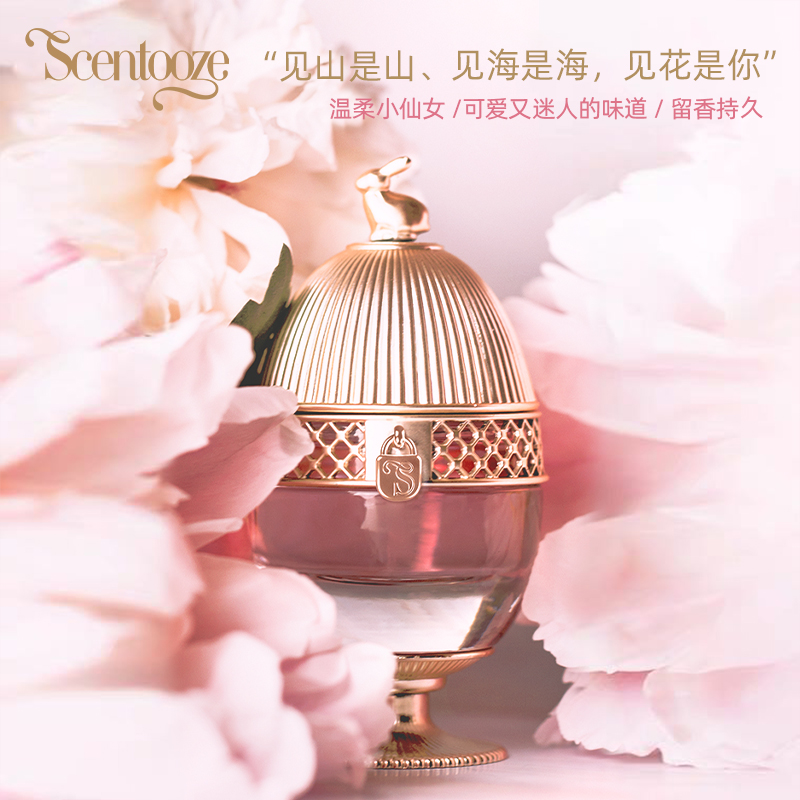 三兔少女花房香水30ml