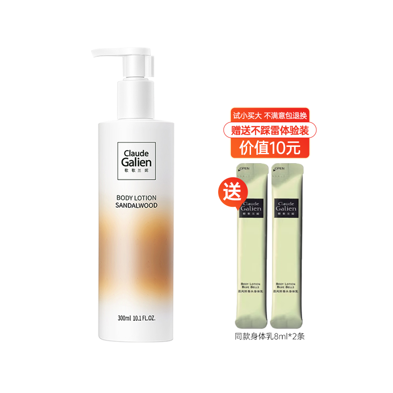 歌歌兰妮乌木檀香身体乳300ml