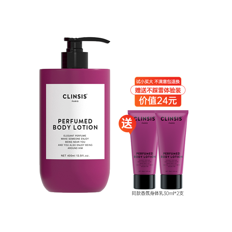 珂莱诗茶花少女香氛身体乳400ml