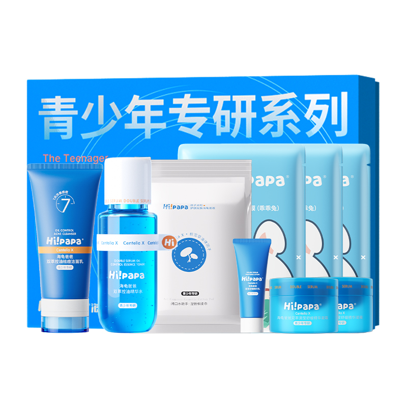 海龟爸爸青少年专妍套盒 控油滋润补水