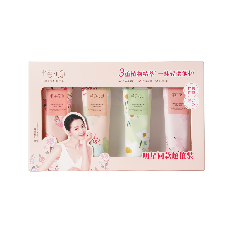 半亩花田植萃香氛倍润手霜套盒 保湿滋润留香