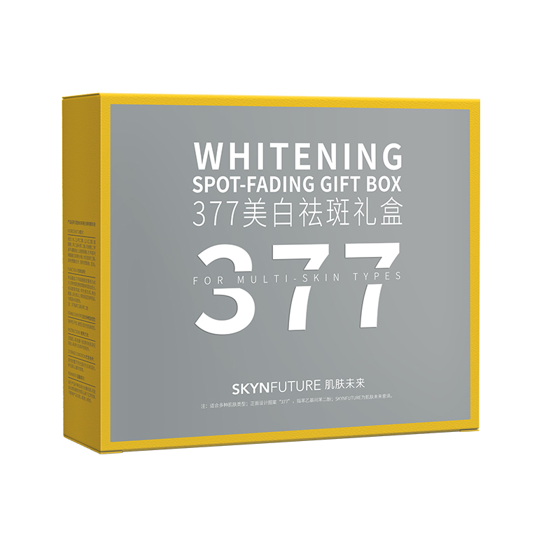 肌肤未来377美白祛斑礼盒 提亮淡化痘印