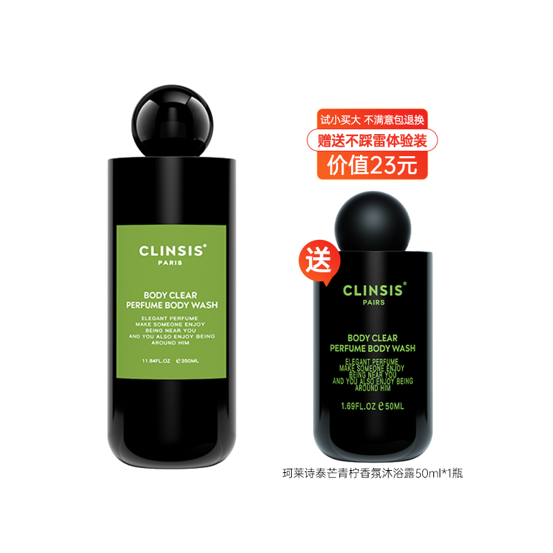 珂莱诗泰芒青柠香氛沐浴露350ml