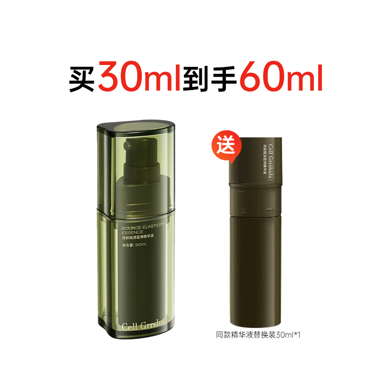 译龄25+赋源盈弹精华液