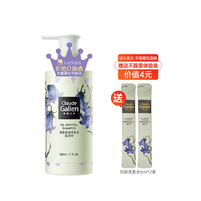 歌歌兰妮清爽控油洗发水(蓝风铃)500ml