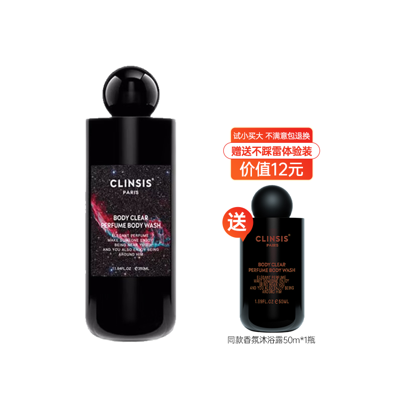 珂莱诗暗夜幻境香氛沐浴露350ml