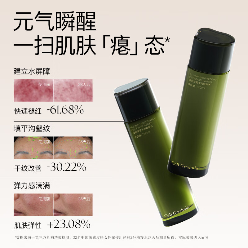 译龄（25+）至盈丰润水精华面霜三件套 补水淡纹