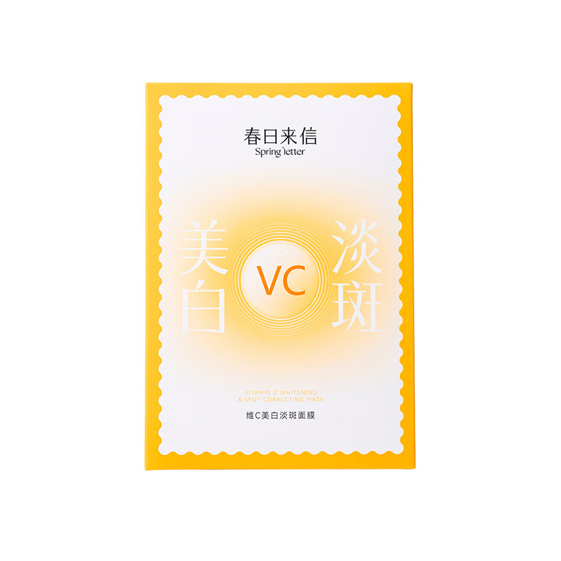 春日来信维C美白淡斑面膜 改善暗沉淡斑提亮