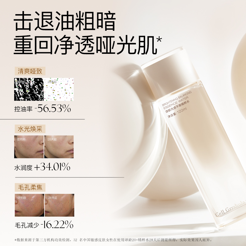 译龄四件套保湿提亮