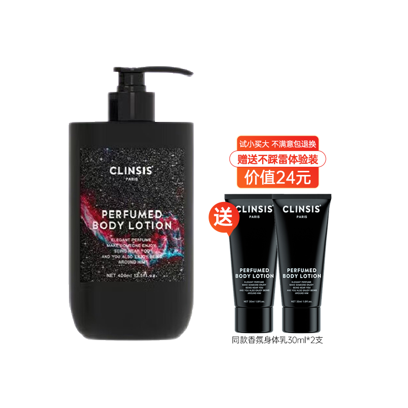 珂莱诗暗夜幻境香氛身体乳400ml