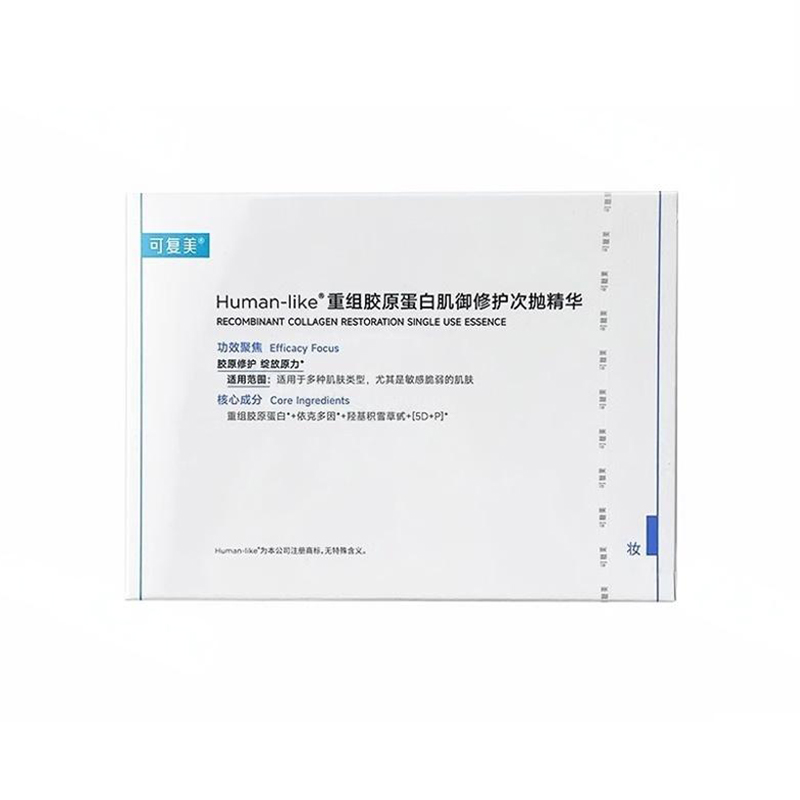 可复美重组胶原蛋白次抛精华5支装